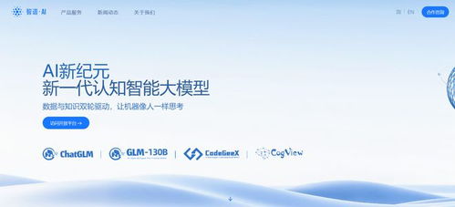 智譜AI宣布完成超25億元融資，美團(tuán)、騰訊、小米等巨頭聯(lián)手布局未來(lái)